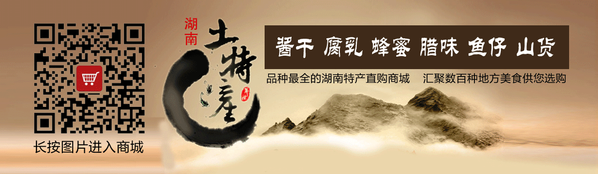 湖南全面推广电商扶贫工作，解决农产品卖难问题，助力贫困县经济发展