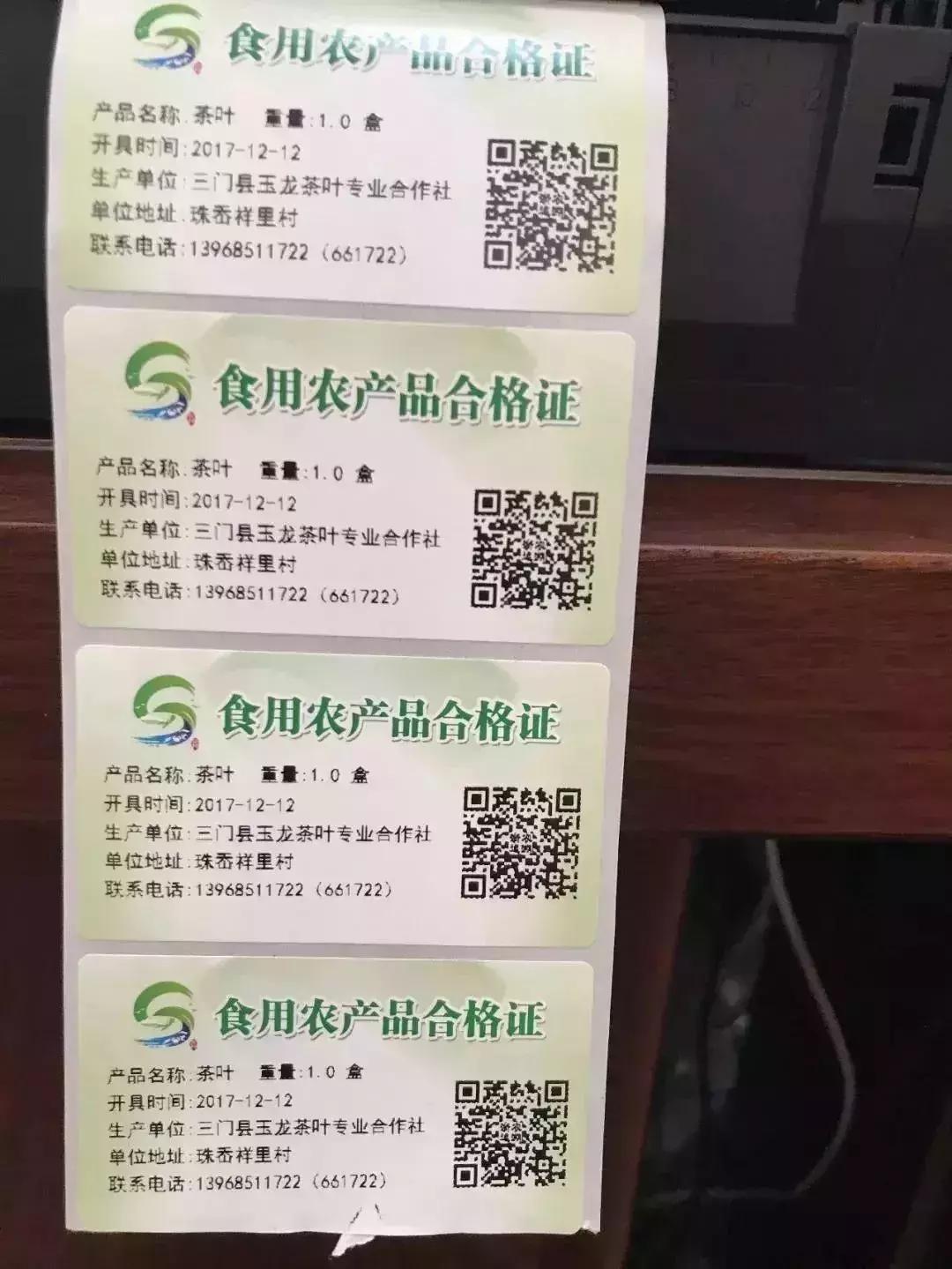 无公害农产品认证证书_无公害农产品认证收费吗_无公害农产品认证书