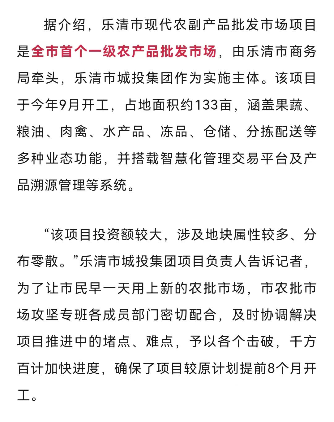 关于农产品批发市场的一些知识_农产品一级批发市场_批发农级市场产品有哪些