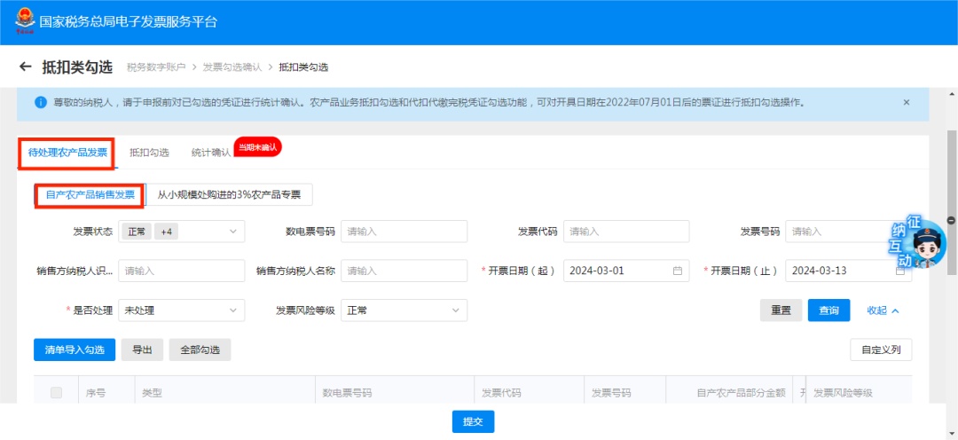 增值税农产品初加工范围_农产品初加工 增值税_初级农产品加工增值税