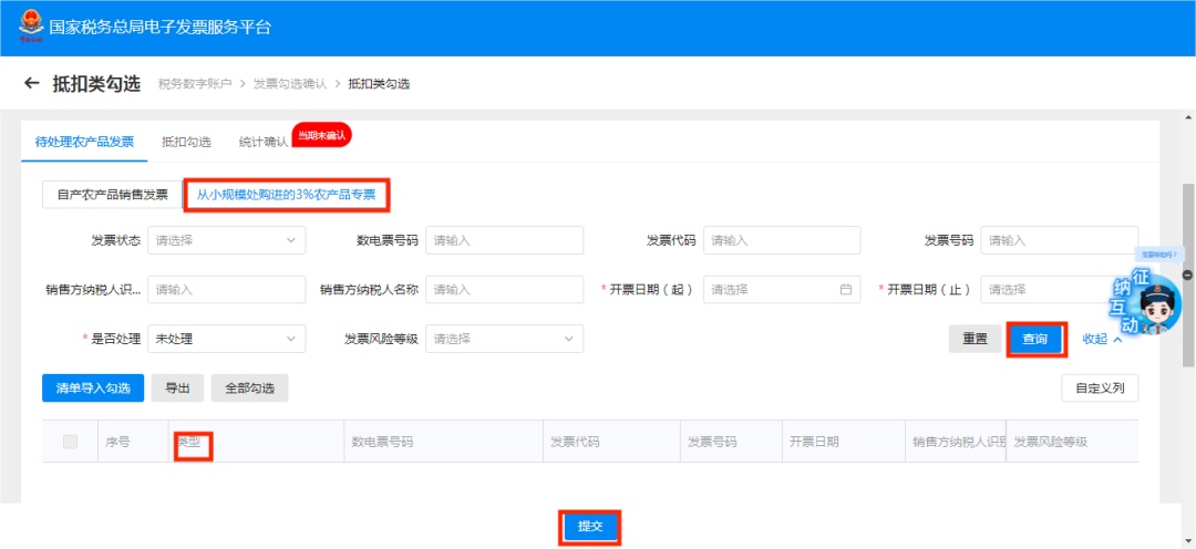 初级农产品加工增值税_农产品初加工 增值税_增值税农产品初加工范围