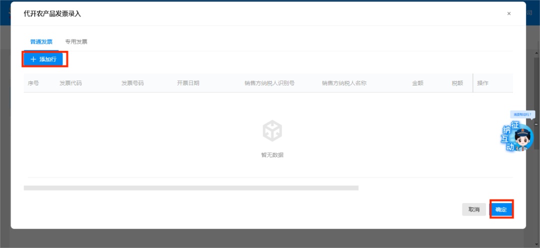 增值税农产品初加工范围_农产品初加工 增值税_初级农产品加工增值税