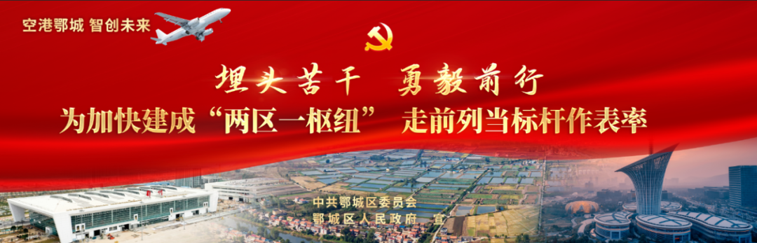 黄冈市黄州区天宏农副产品批发市场风险人员排查紧急通告及防控措施