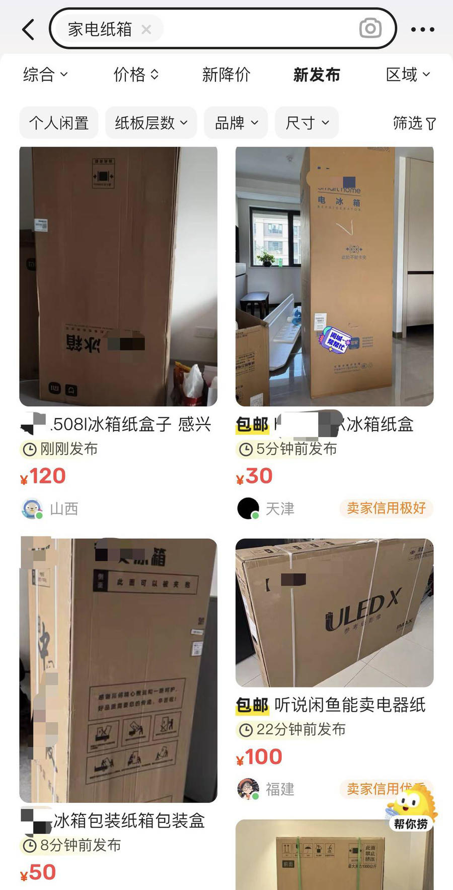 纸箱包装制品_农村纸箱包装厂前景_农产品包装纸箱