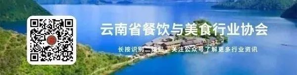 云南省餐饮与美食行业协会食材展销中心建设通知及功能介绍