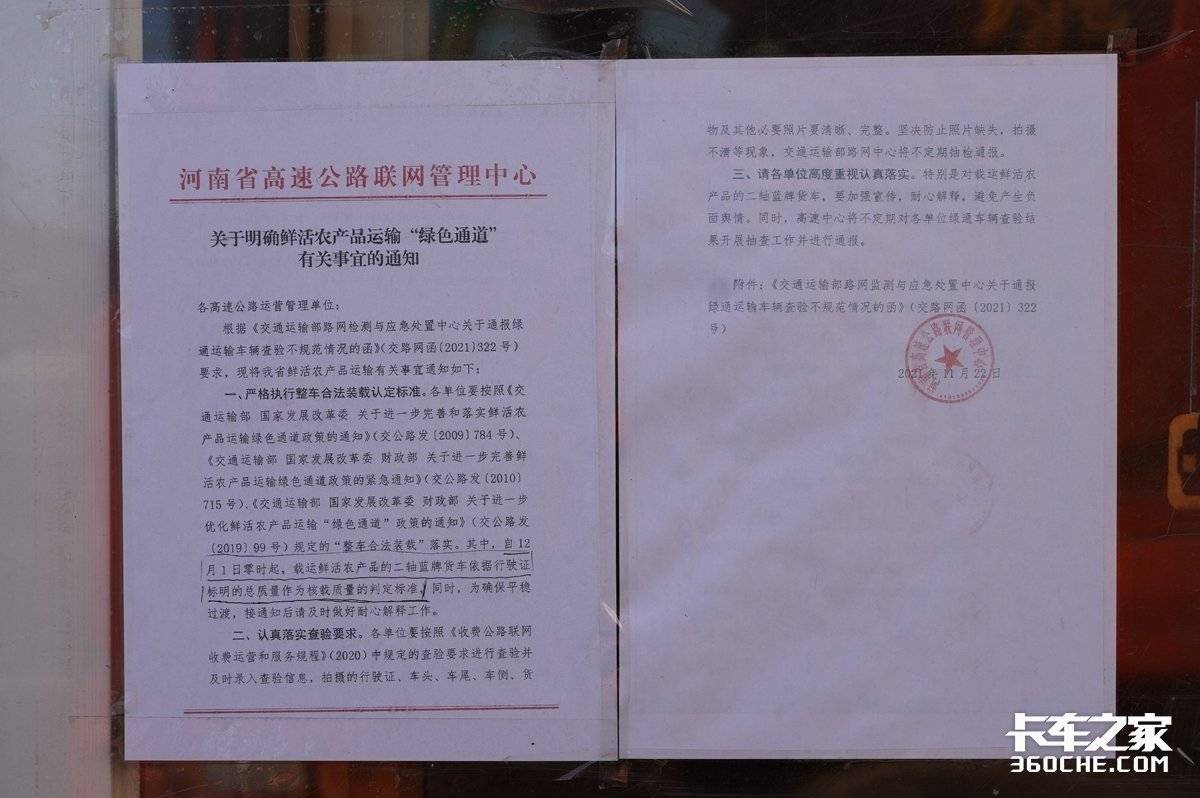 农产品高速免费的条件_2021高速免费农产品目录_高速公路免费农产品目录