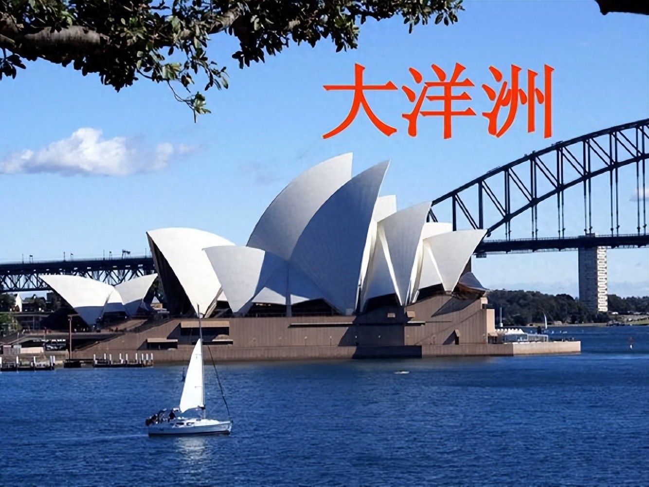 大洋洲民族大楼建设：世界民族大团结与和平幸福家园的象征