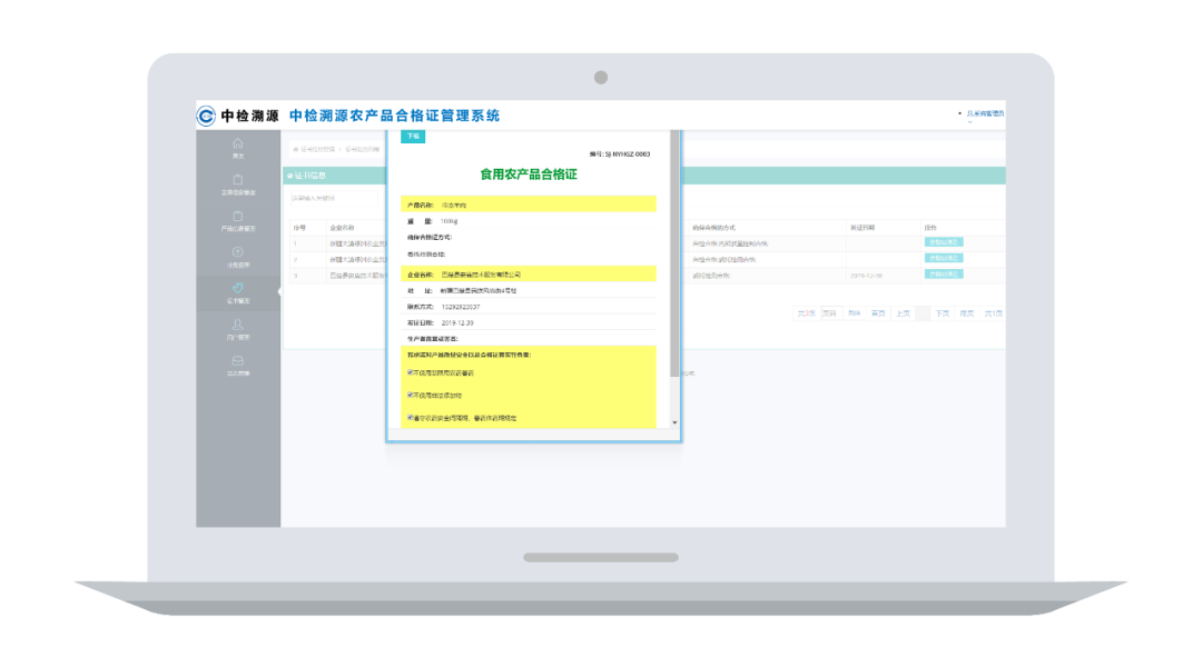 农产品溯源管理系统_溯源农业_农业溯源系统模块