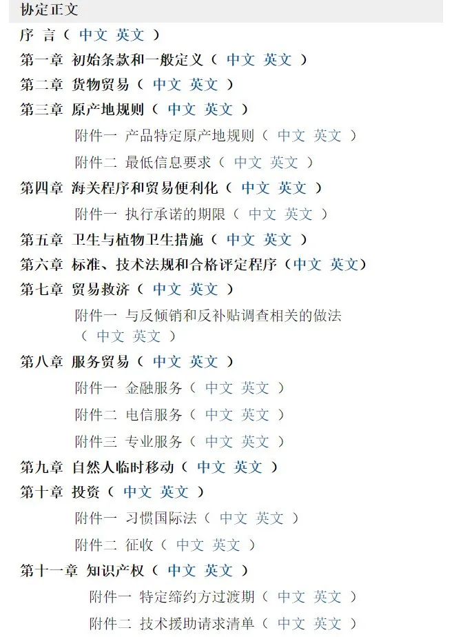 中韩自由贸易协定税率_关税暨贸易总协定_中韩自由贸易协定农产品降税内容