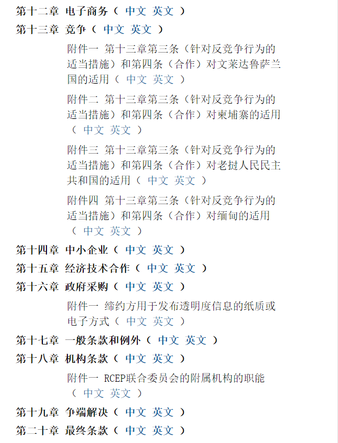 中韩自由贸易协定税率_中韩自由贸易协定农产品降税内容_关税暨贸易总协定
