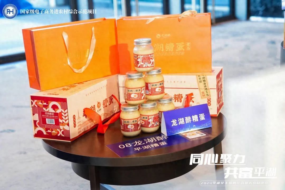 金平湖农村电商蓬勃发展，直播带货助力农产品上行与乡村振兴