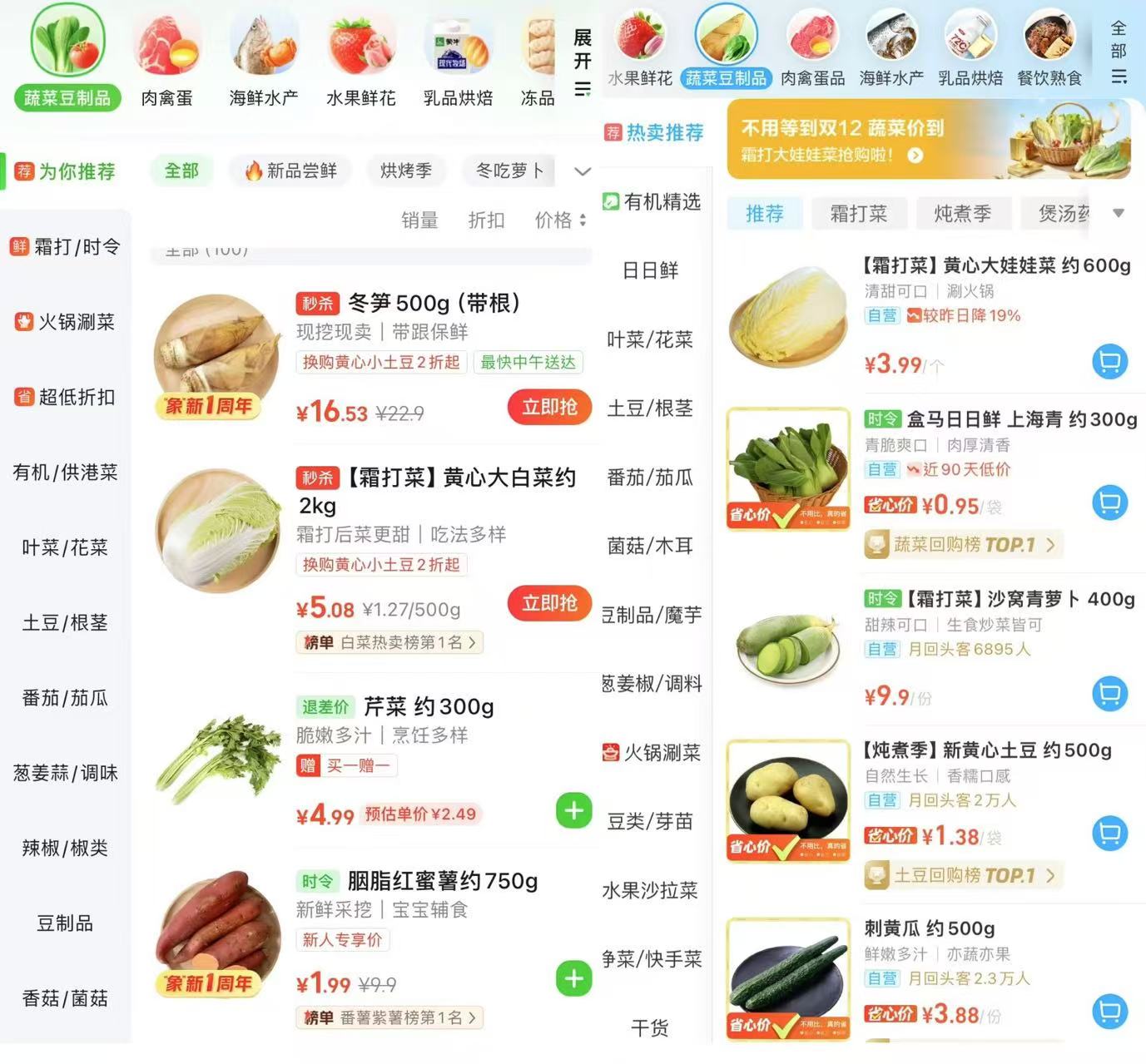 生鲜农产品电商有哪些_农生鲜电商平台产品怎么样_生鲜农产品电商平台