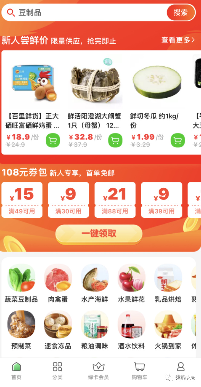 生鲜农产品电商平台_生鲜农产品平台有哪些_农生鲜电商平台产品有哪些