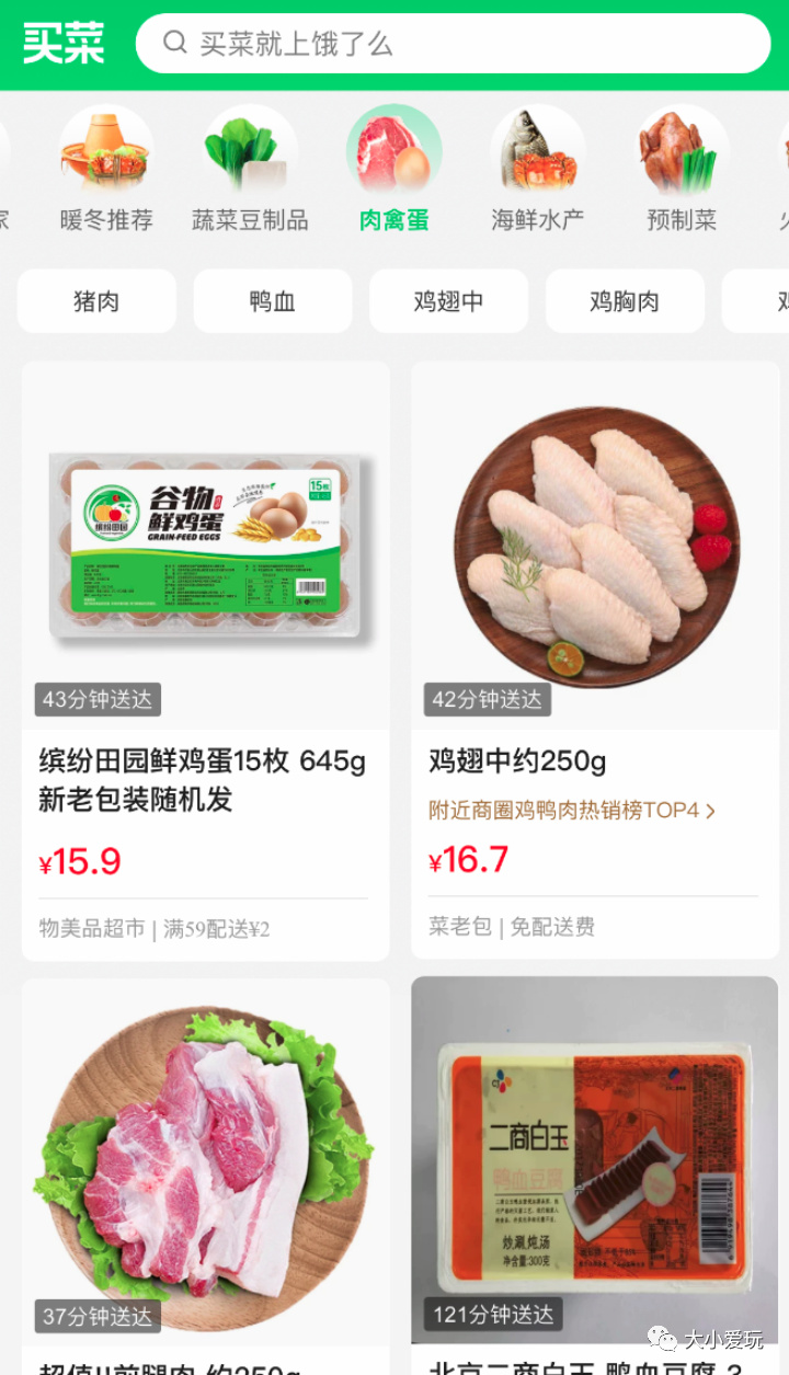 生鲜农产品电商平台_农生鲜电商平台产品有哪些_生鲜农产品平台有哪些