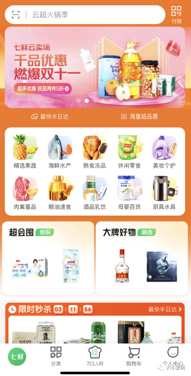 农生鲜电商平台产品有哪些_生鲜农产品平台有哪些_生鲜农产品电商平台