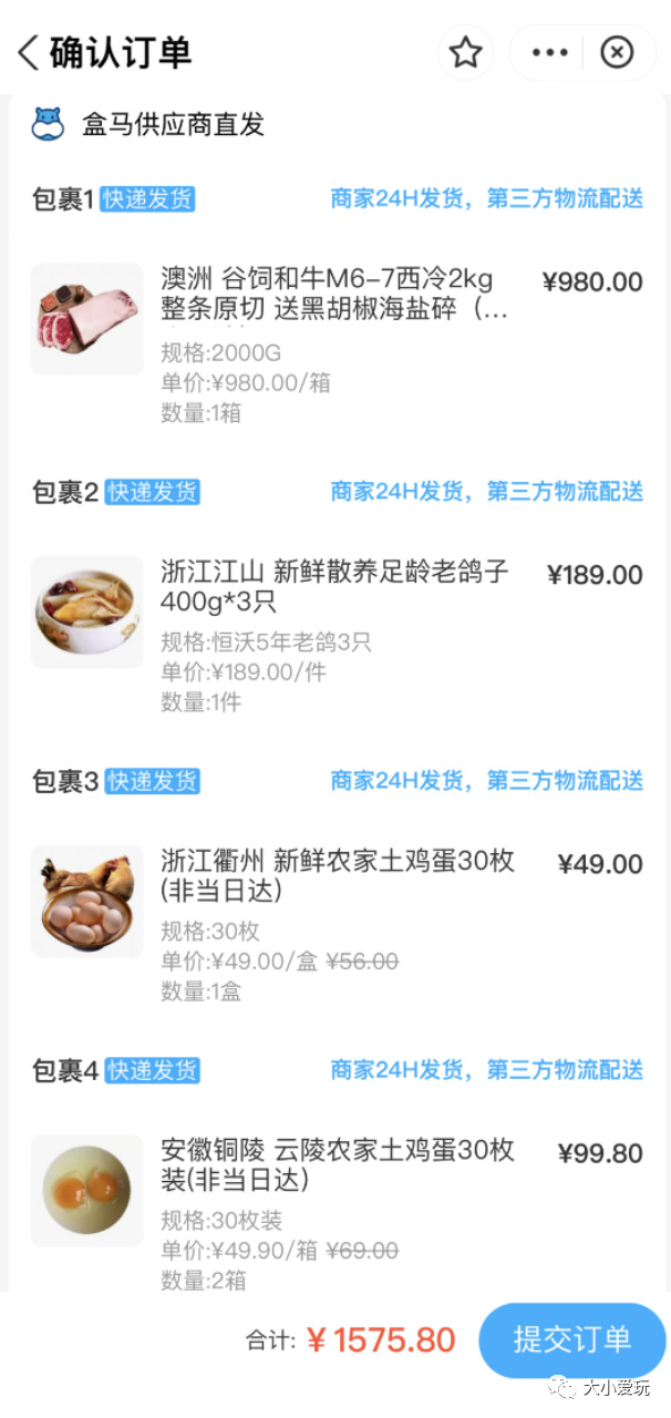 生鲜农产品平台有哪些_生鲜农产品电商平台_农生鲜电商平台产品有哪些