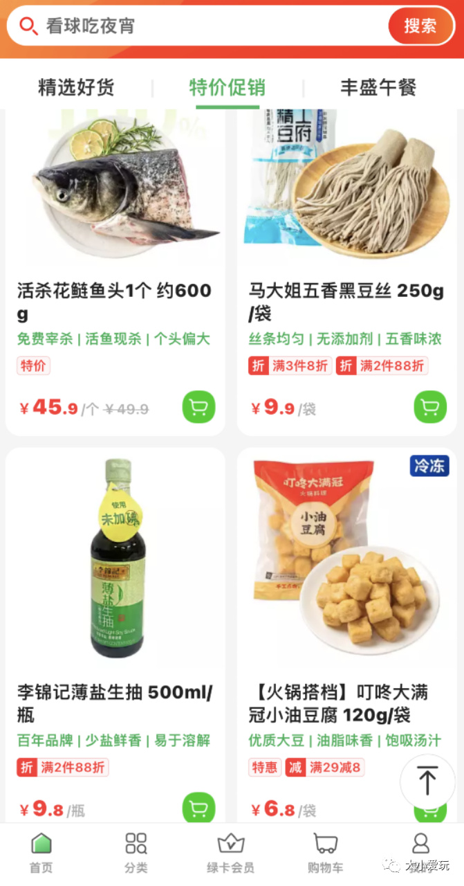 农生鲜电商平台产品有哪些_生鲜农产品平台有哪些_生鲜农产品电商平台