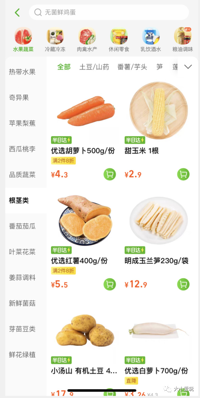 生鲜农产品电商平台_农生鲜电商平台产品有哪些_生鲜农产品平台有哪些
