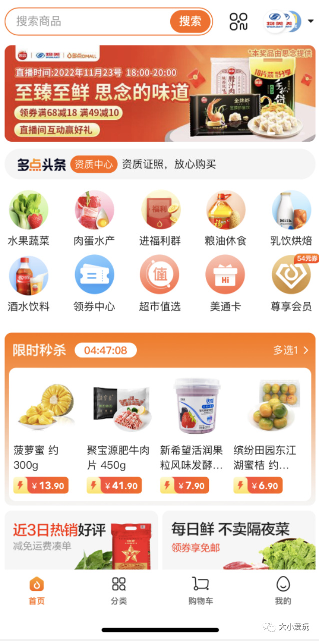 生鲜农产品平台有哪些_生鲜农产品电商平台_农生鲜电商平台产品有哪些