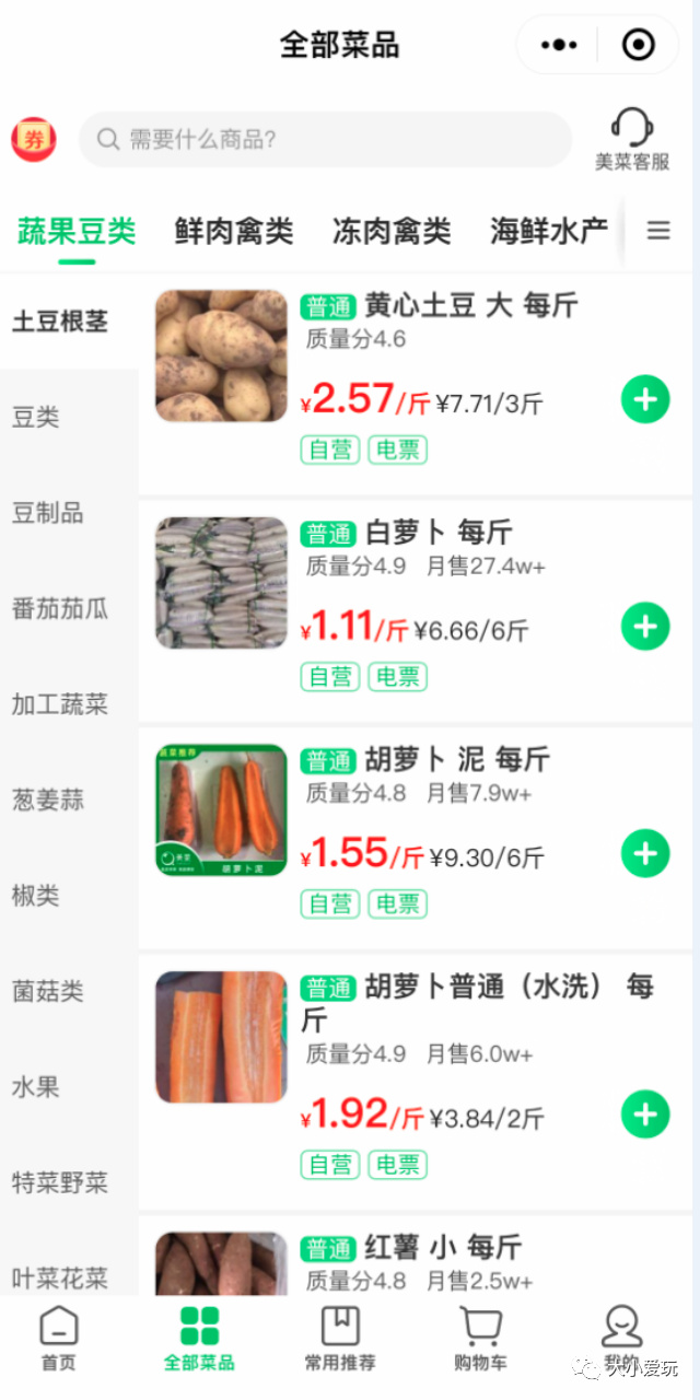 农生鲜电商平台产品有哪些_生鲜农产品电商平台_生鲜农产品平台有哪些