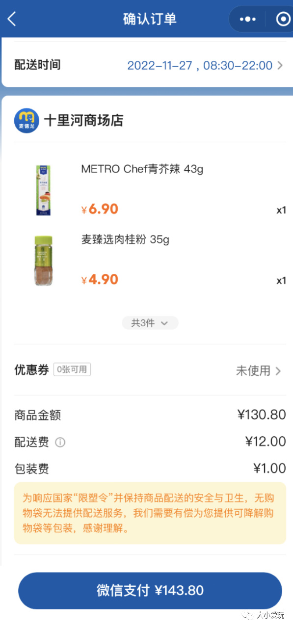 生鲜农产品平台有哪些_农生鲜电商平台产品有哪些_生鲜农产品电商平台
