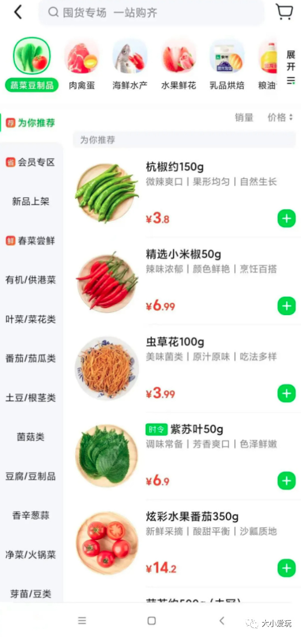 农生鲜电商平台产品有哪些_生鲜农产品平台有哪些_生鲜农产品电商平台