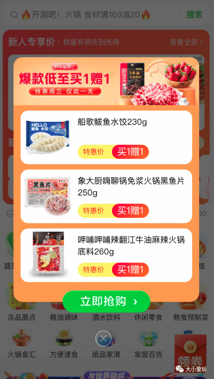 农生鲜电商平台产品有哪些_生鲜农产品平台有哪些_生鲜农产品电商平台