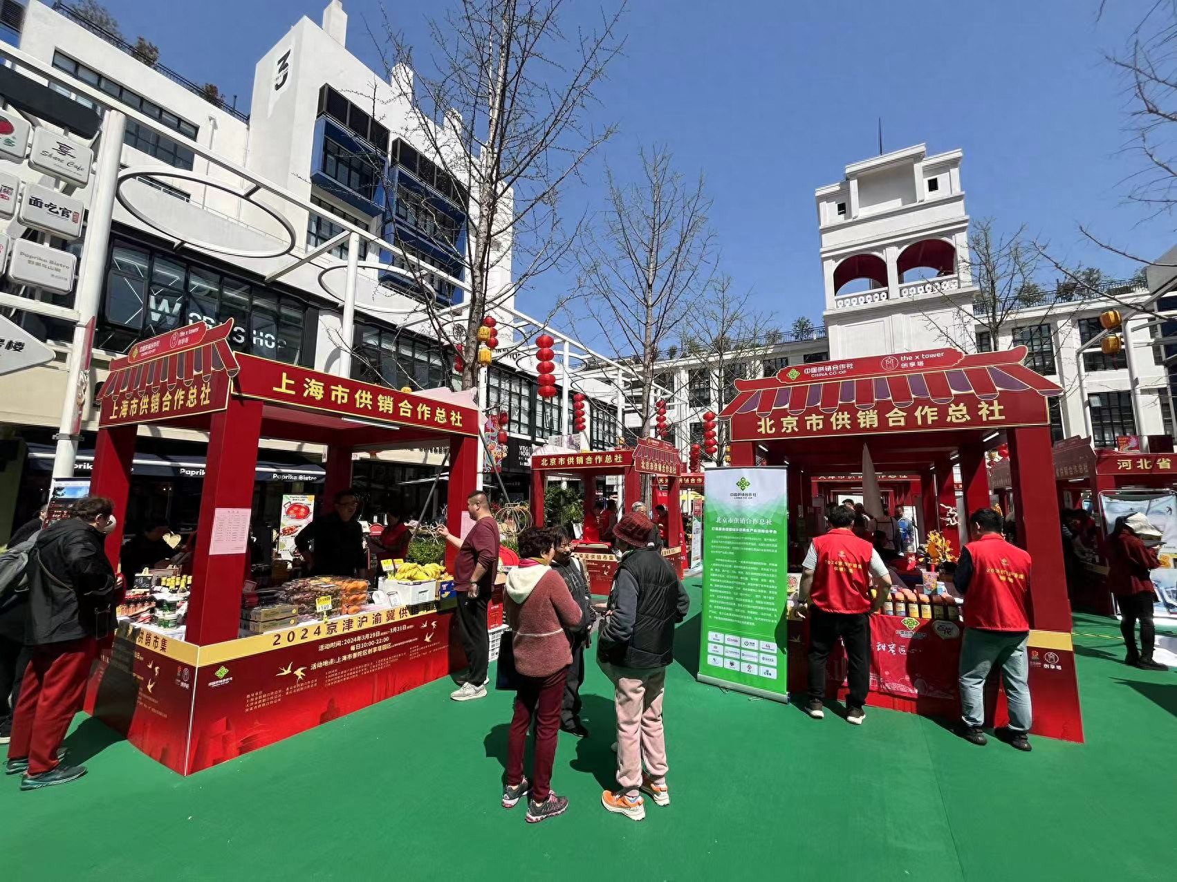 2024京津沪渝冀‘四市一省’供销市集农副产品上海展销会：五地特色美食齐聚，味蕾盛宴开启
