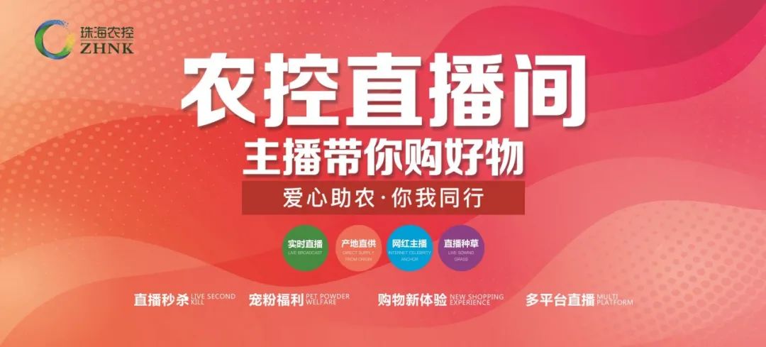 珠海农产品有哪些_珠海农产品展销会_珠海农产品