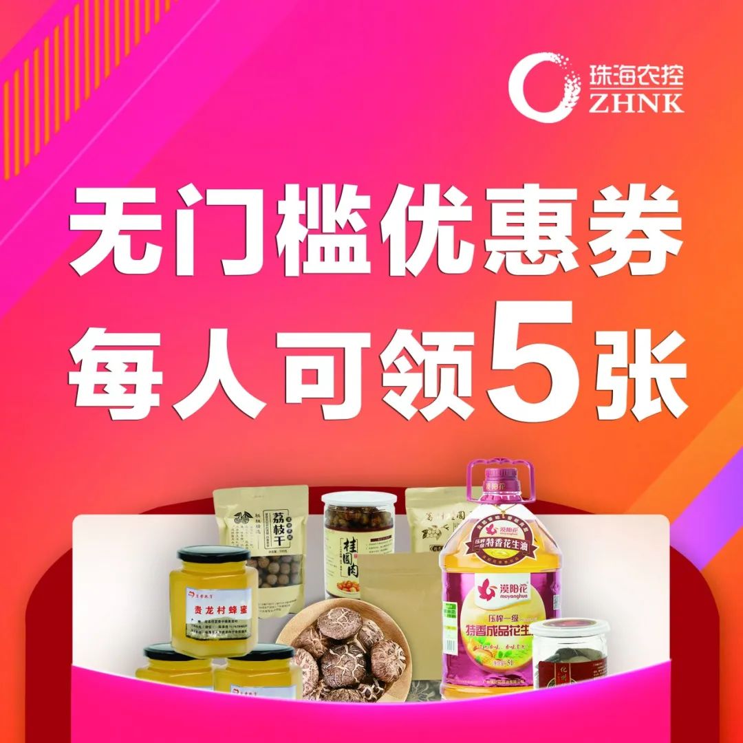 珠海农产品展销会_珠海农产品有哪些_珠海农产品