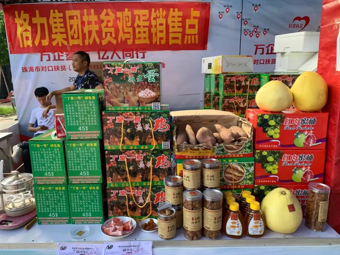 珠海农产品_珠海农产品有哪些_珠海农产品展销会