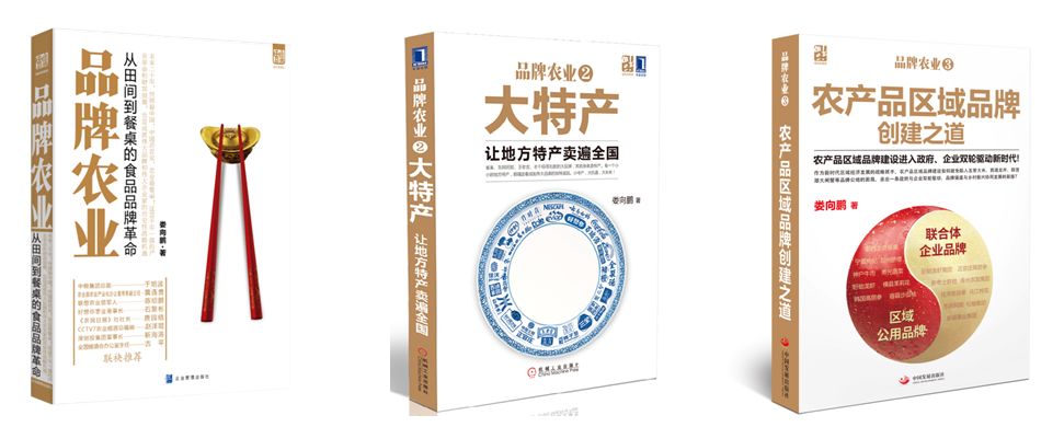 建立农产品品牌_如何建立农产品品牌知名度_农产品品牌建设流程