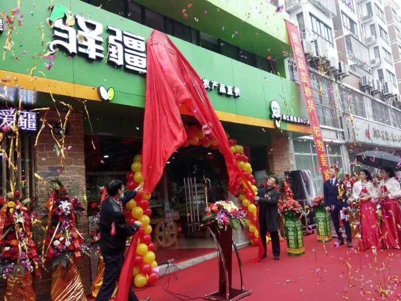 农产品加盟代理_农产品专卖加盟店_加盟农资连锁超市哪家好