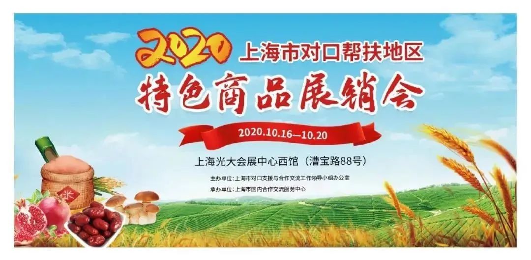 上海农展馆农产品展会_上海农产品展销会_上海农产品展销会2020