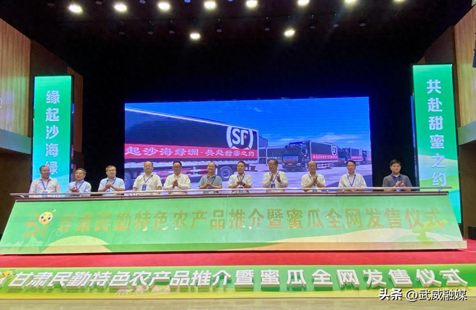 2024年民勤特色农产品推介暨蜜瓜全网发售仪式在北京举行，助力民勤蜜瓜品牌发展