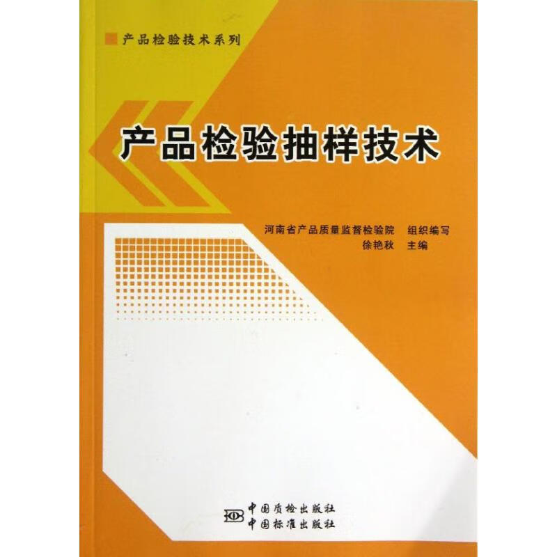 农产品抽样管理办法_农产品抽样技术规范_农业部抽样规范