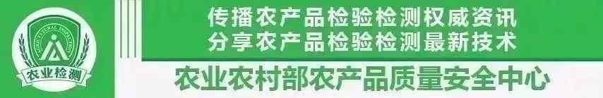 农产品检测标准_农产品检测执行标准_农产品检测国标