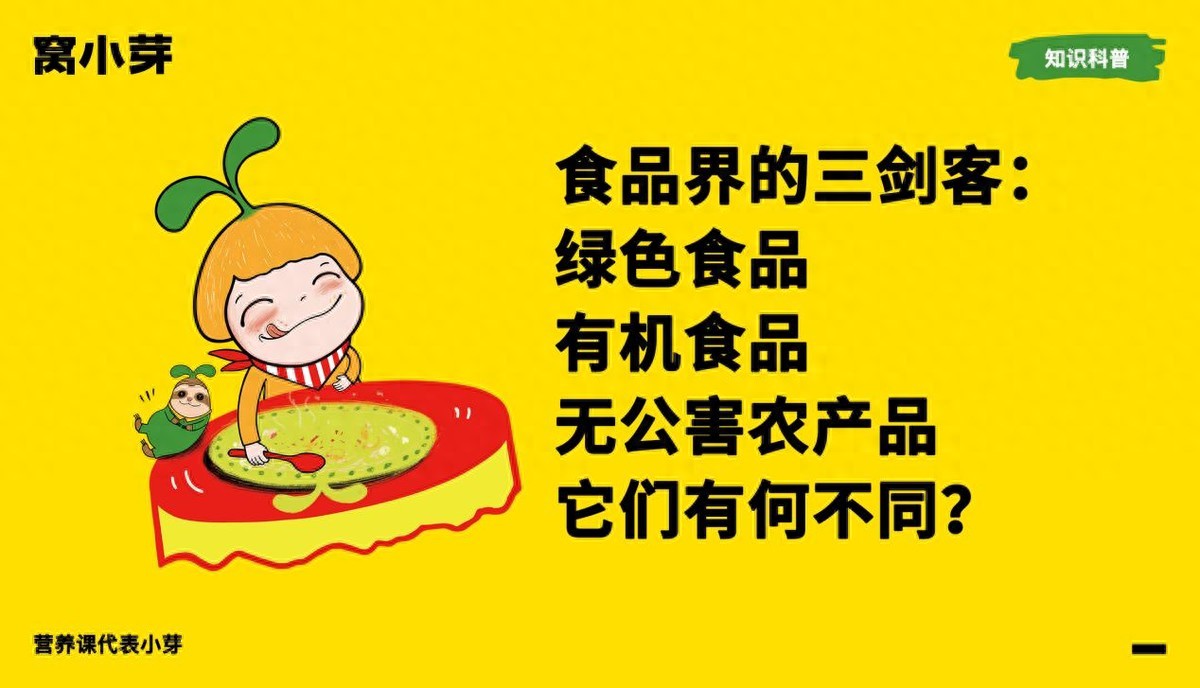 无公害农产品介绍_无公害农产品的概念_无公害农产品概念