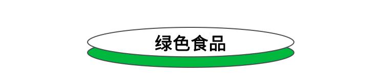 无公害农产品介绍_无公害农产品概念_无公害农产品的概念