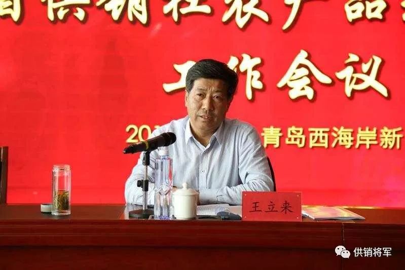山东省供销社农产品有限公司_山东省供销社农业服务公司_山东省供销社农资公司