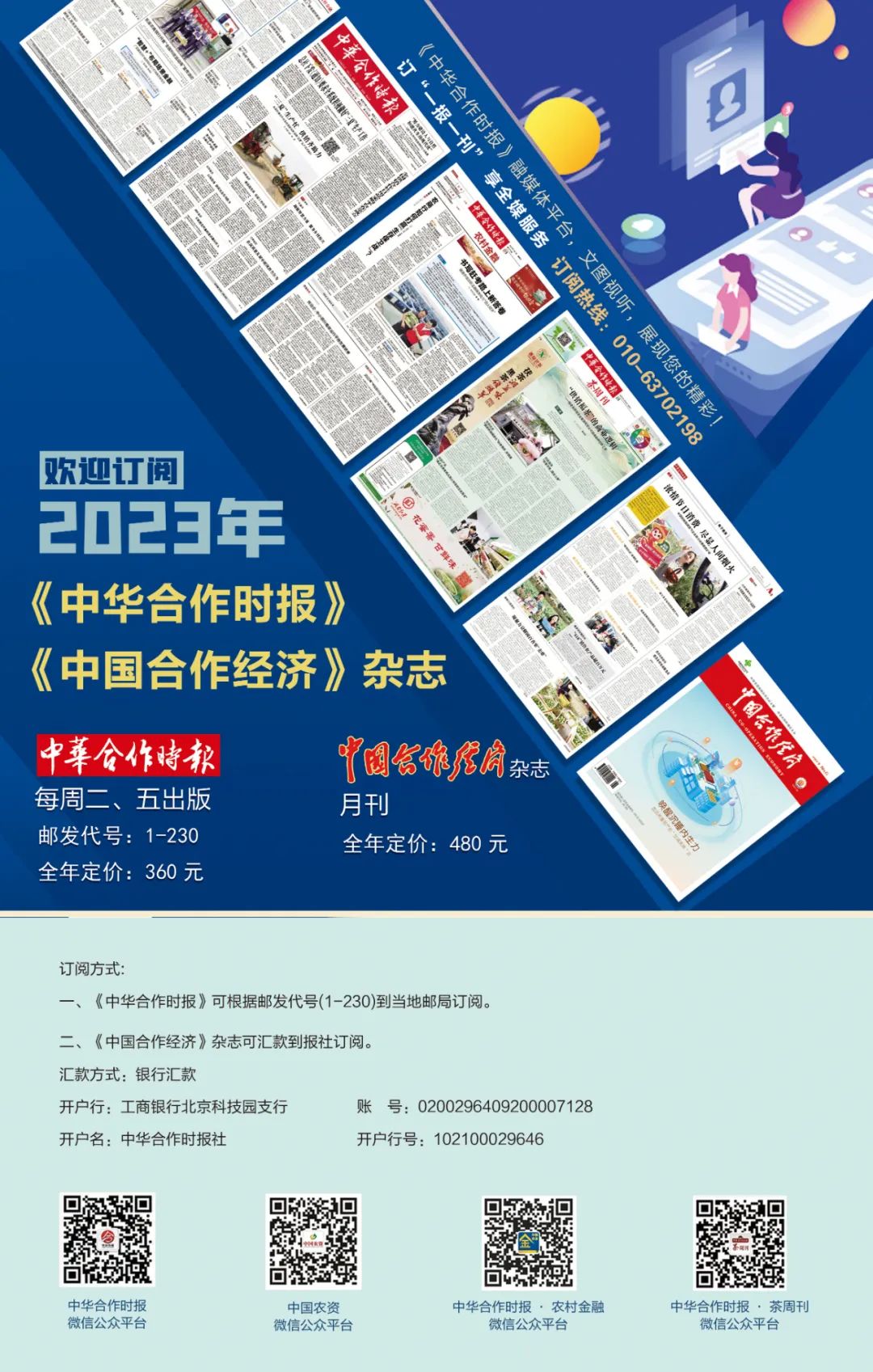 山东省供销社农业服务公司_山东省供销社农产品有限公司_山东省供销社农资公司