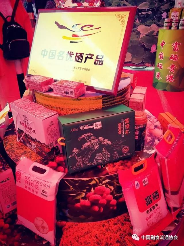 广西富硒农业_广西富硒农产品有哪些_广西富硒农产品协会