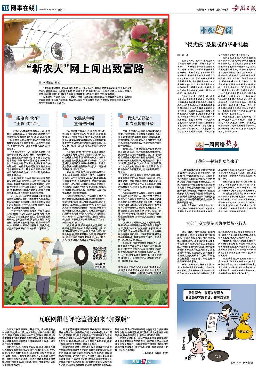 农卖网官网app下载_农卖网app免费下载_在邮乐网卖农产品