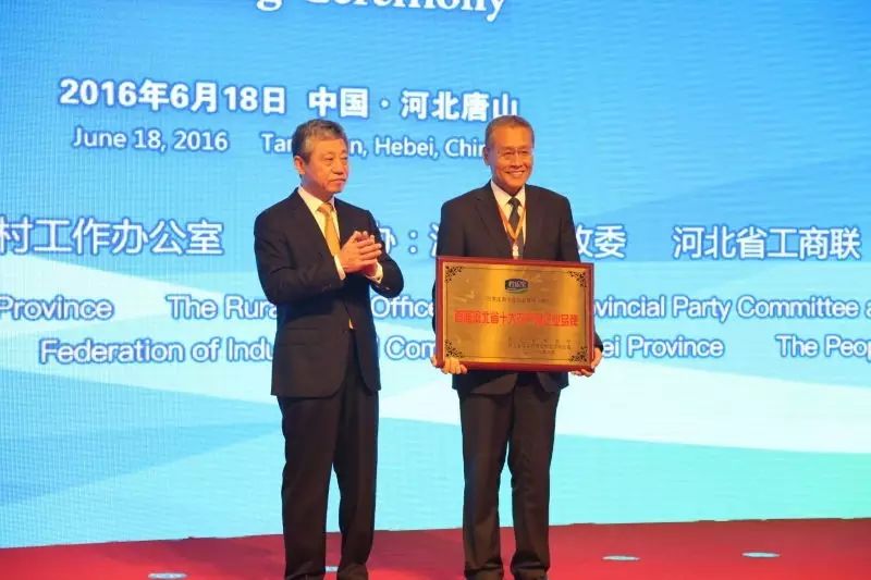 君乐宝乳业荣获首届河北省十大农产品企业品牌称号，展现卓越品牌价值