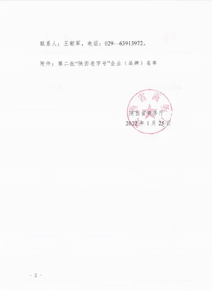 宝鸡农产品企业_陕西宝鸡农产品_农宝生物科技有限公司