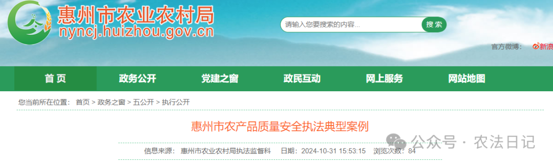 农产品质量安全方案_农产品质量安全案例_农产品质量安全项目实施方案