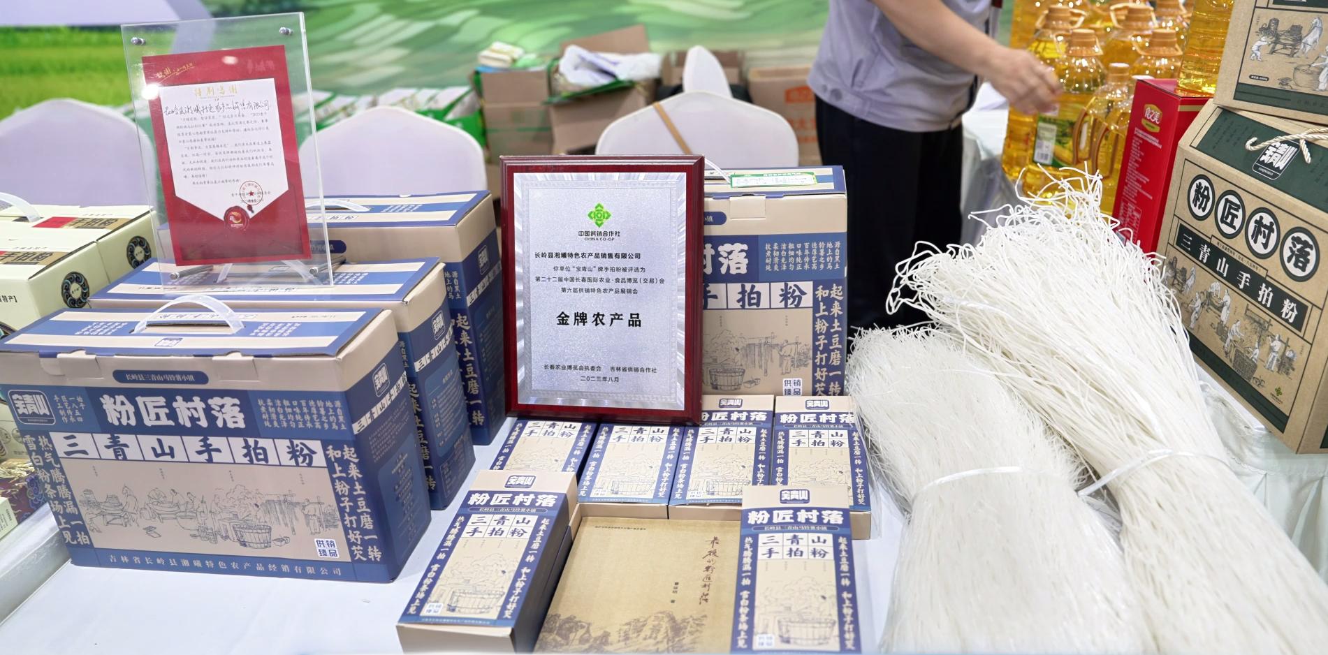 吉林农产品交易中心下载_吉林农产品交易_吉林农产品平台