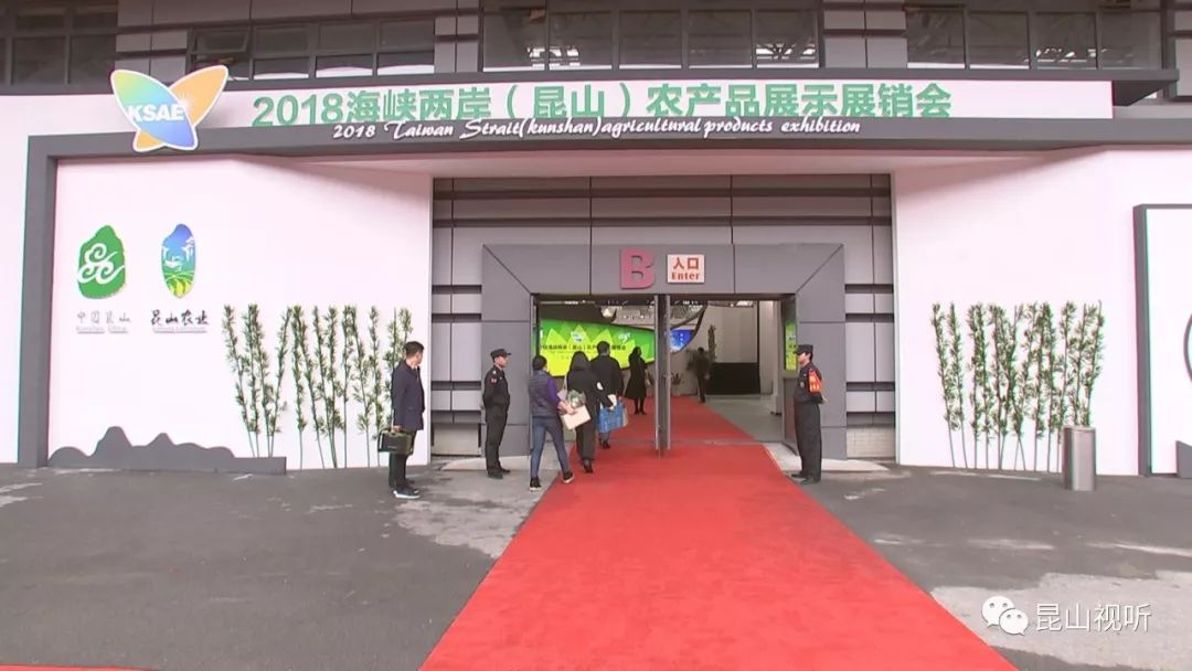 昆山台湾农产品展示展销会 官网_2020昆山农展会_昆山台湾特色集市