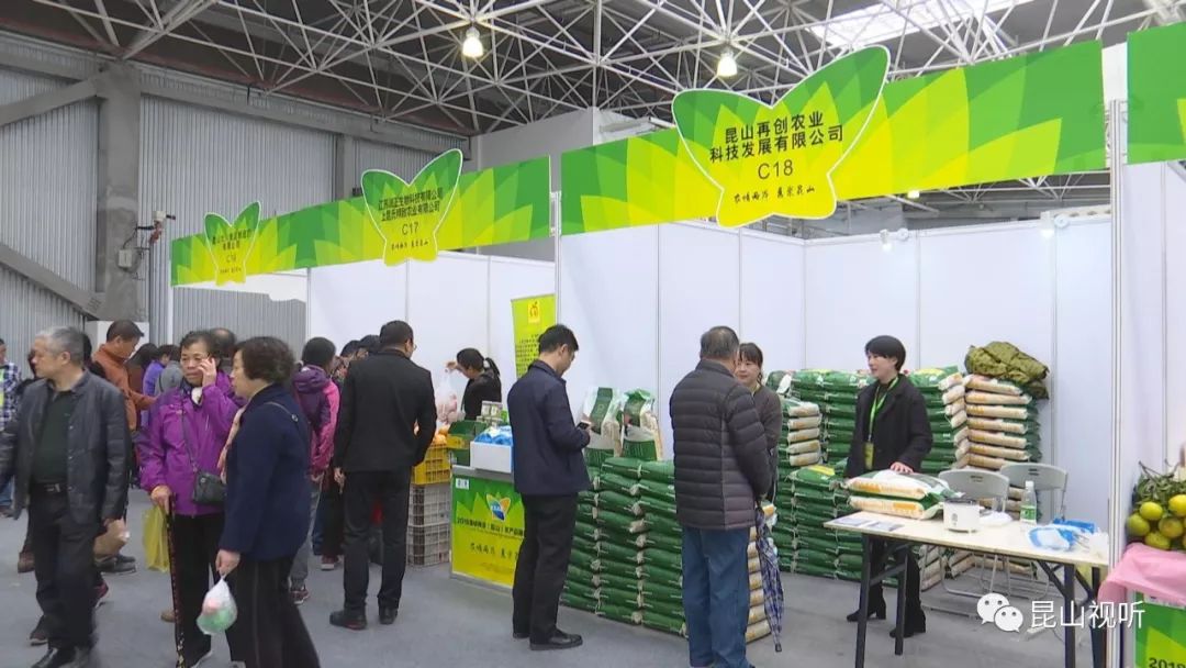 2020昆山农展会_昆山台湾特色集市_昆山台湾农产品展示展销会 官网