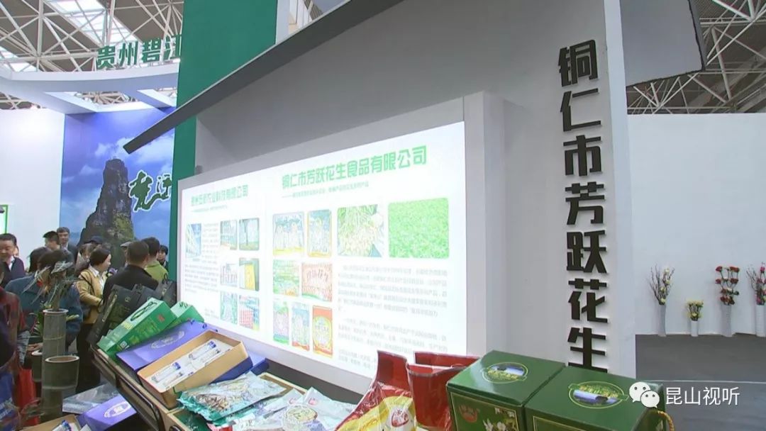 昆山台湾特色集市_2020昆山农展会_昆山台湾农产品展示展销会 官网